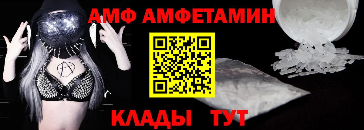 Amphetamine  Амфетамин Розовый  Вход с VPN  Вольск 