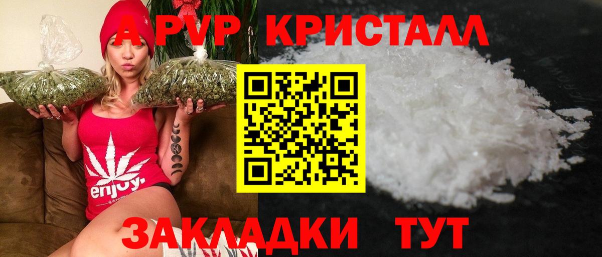 Alpha-PVP Соль  Alpha PVP VHQ  Вольск  Вход с VPN  Alpha PVP Соль 