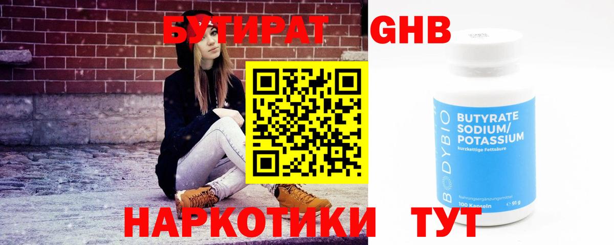 Вольск  Бутират Butirat  Вход с VPN 