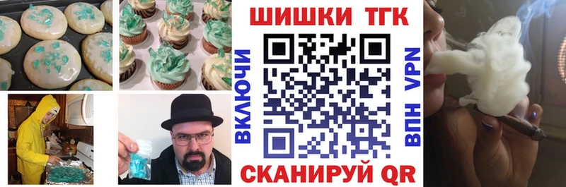 Печенье с ТГК марихуана  дарк нет официальный сайт  Вольск 