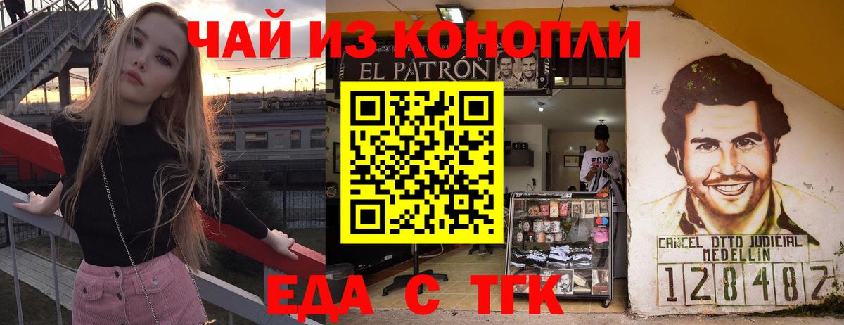 Вольск  Печенье с ТГК марихуана  Вход с VPN 