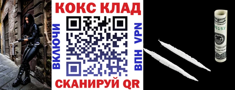 COCAIN 97%  Вольск 