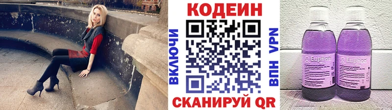Codein Purple Drank Вольск