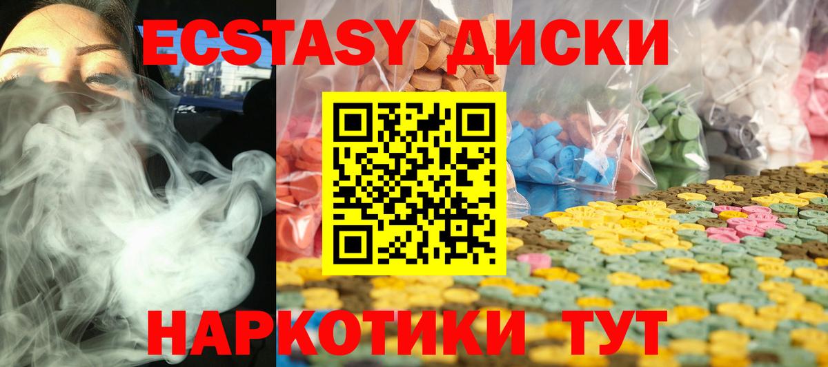 Экстази mix  купить наркотик  Ecstasy 250 мг  Вольск  Вход с VPN  mega ссылка  ЭКСТАЗИ 