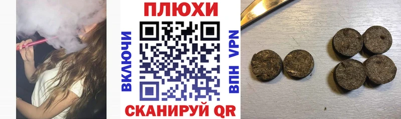ГАШ хэш Вольск