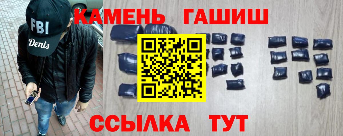 ГАШ VHQ  Вход с VPN  Вольск 