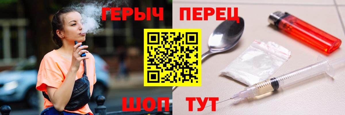 Героин хмурый  Вход с VPN  ГЕРОИН  Вольск 