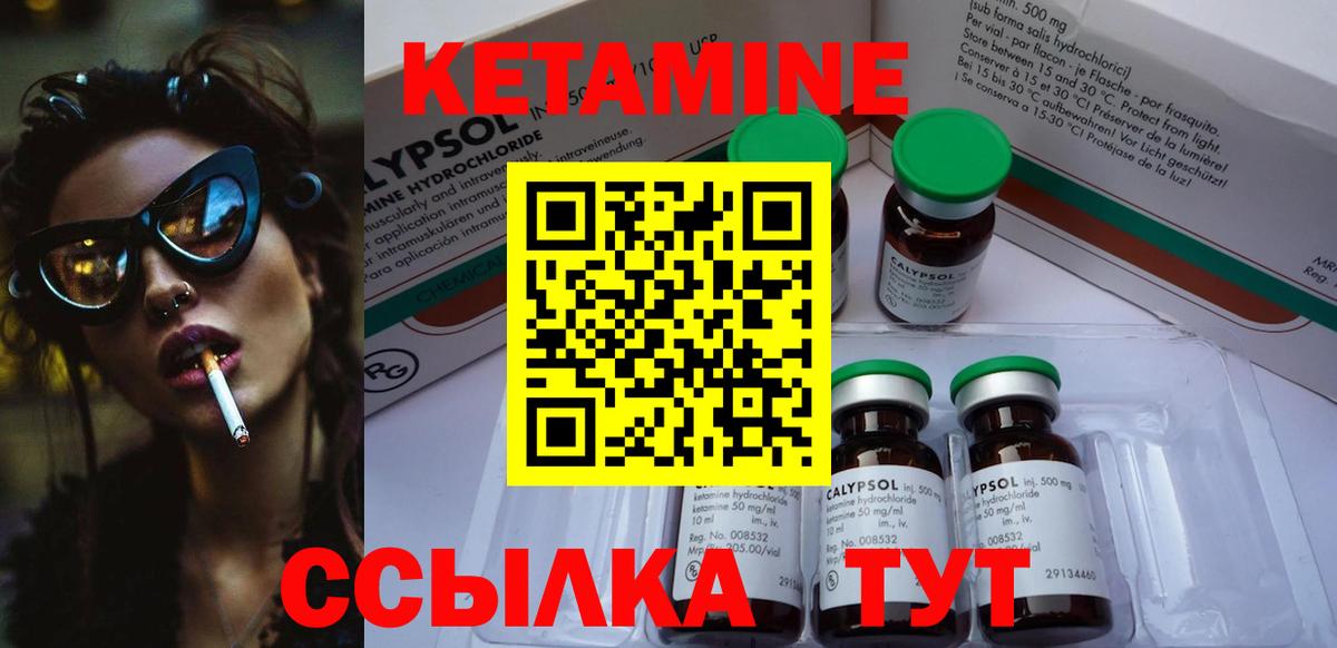 Вольск  Кетамин ketamine  Вход с VPN  КЕТАМИН ketamine 