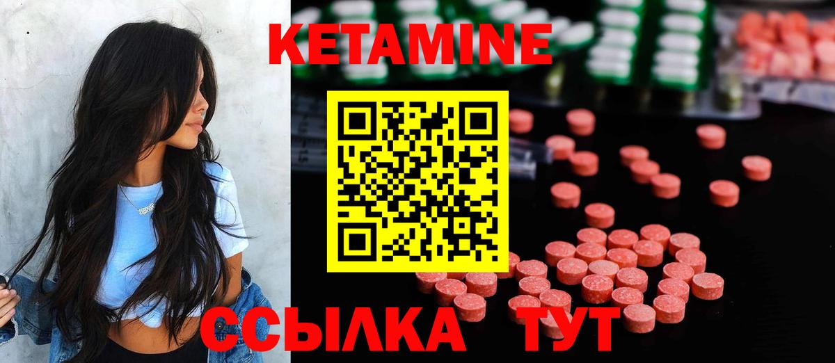 Кетамин VHQ Вольск