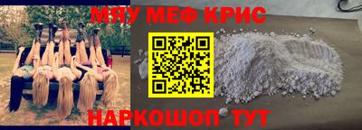 метамфетамин Мариинск