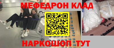 метамфетамин Мариинск