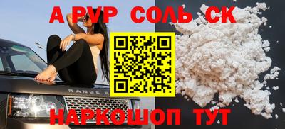метамфетамин Мариинск