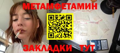 метамфетамин Мариинск