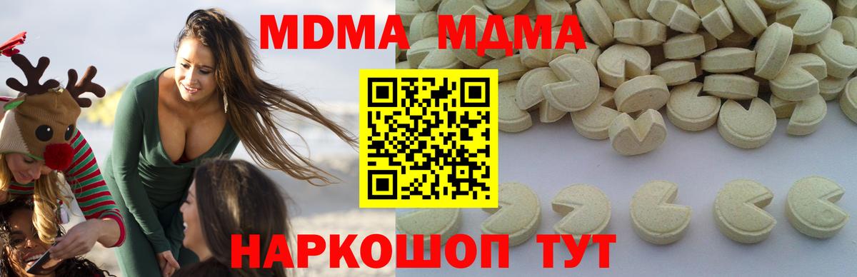 MDMA VHQ Вольск