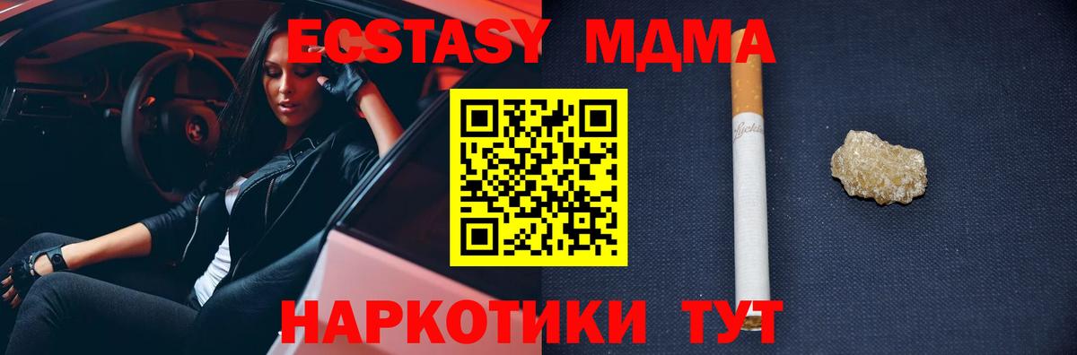 МДМА crystal  MDMA VHQ  Вход с VPN  Вольск 
