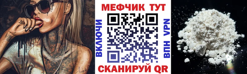 МЯУ-МЯУ кристаллы  где купить наркоту  Вольск 
