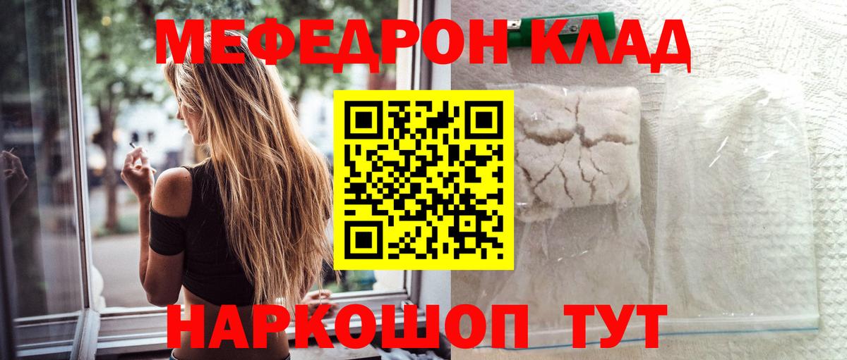 Вольск  МЯУ-МЯУ 4 MMC  Мефедрон  МЕФ 4 MMC  Вход с VPN 