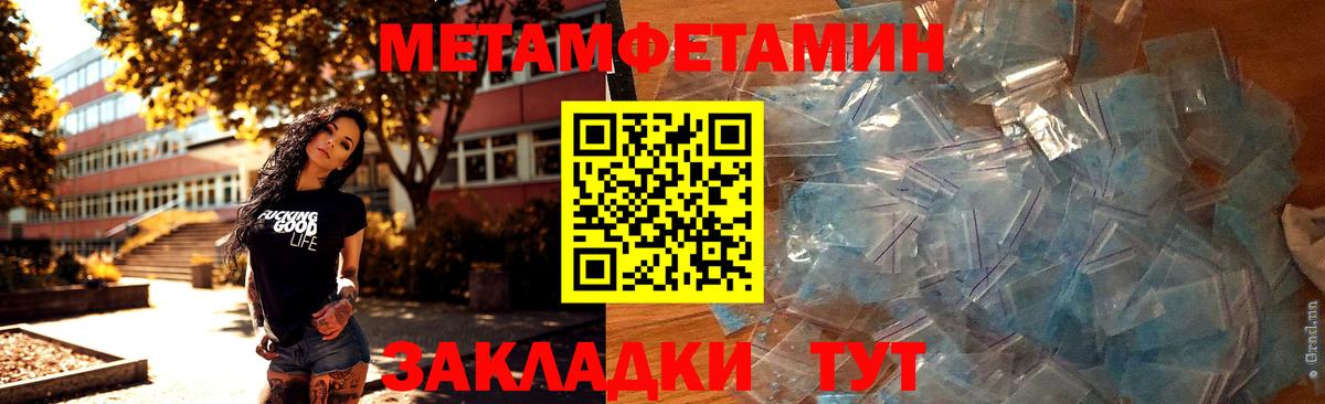 Вольск  МЕТАМФЕТАМИН пудра  Вход с VPN  МЕТАМФЕТАМИН пудра 