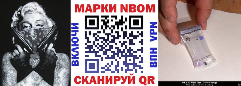 Марки 25I-NBOMe 1,8мг  blacksprut ССЫЛКА  Вольск 