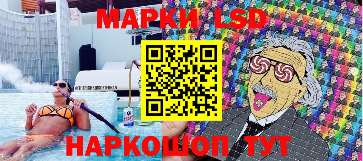 Вольск  Марки NBOMe  Марки N-bome 1500мкг  наркотики  Марки N-bome 1500мкг  Вход с VPN 