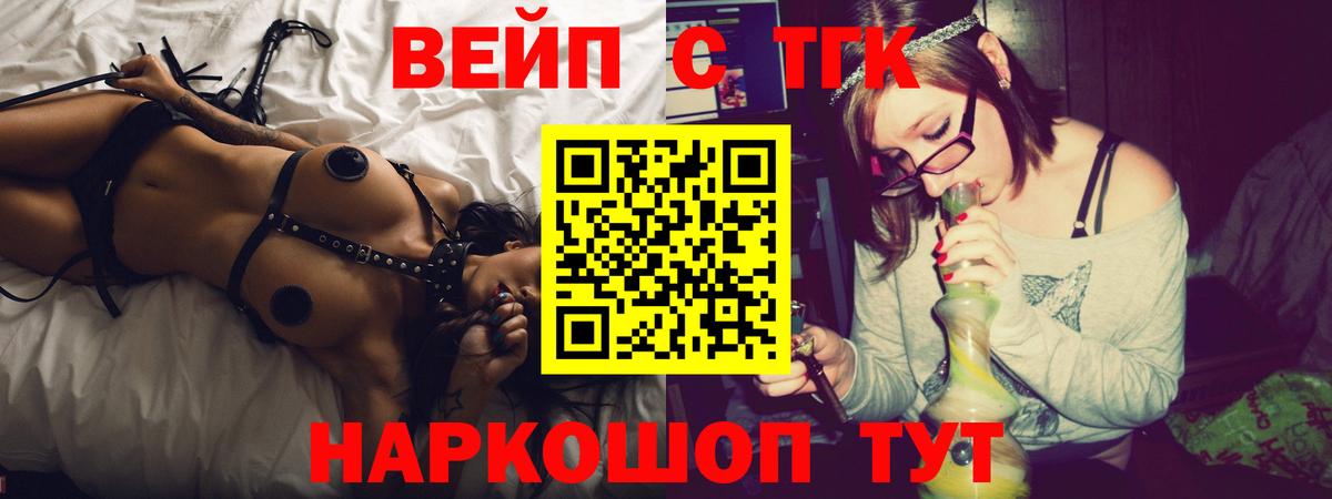 Вольск  Дистиллят ТГК Wax  Вход с VPN 